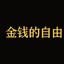 Freedom of Money icon